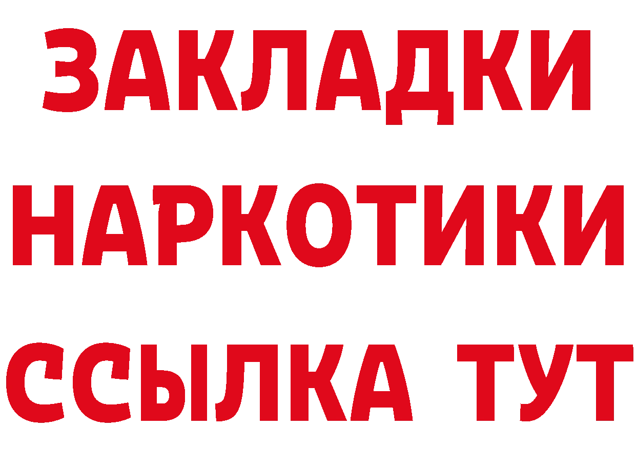 БУТИРАТ BDO 33% зеркало площадка kraken Динская